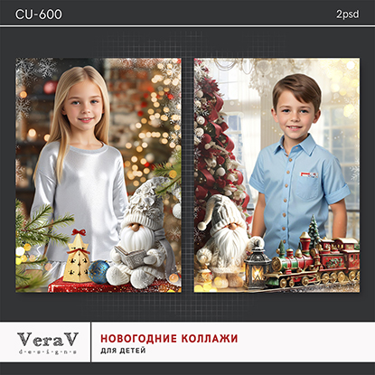 [PSD] VeraV ― Набор CU-600. Детские новогодние кол_0.jpg